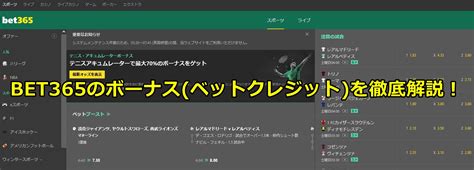 bet365 使い方|Bet365の使い方ガイド 最新版 .